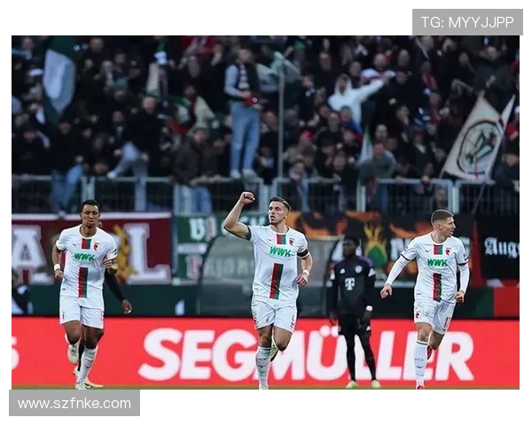 奥格斯堡本赛季表现稳健，竞争力持续提升